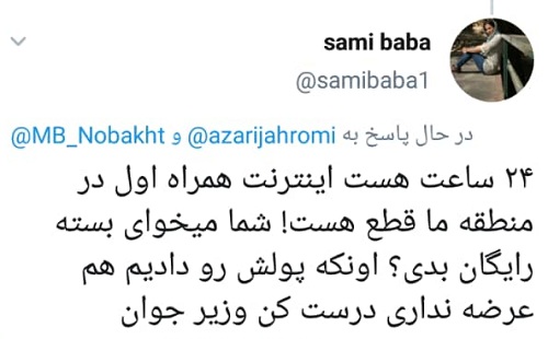 ماجرای بسته‌های اینترنت رایگان انتخاباتی چیست؟+ مراحل ثبت نام