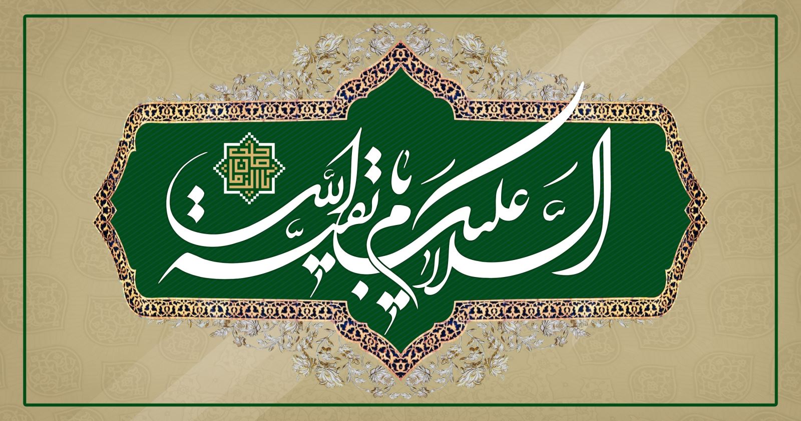 تحول قضایی در دوران ظهور امام زمان علیه السلام