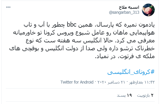 وحشت جهان از کرونای انگلیسی / آیا لندن پنهانکاری کرد؟