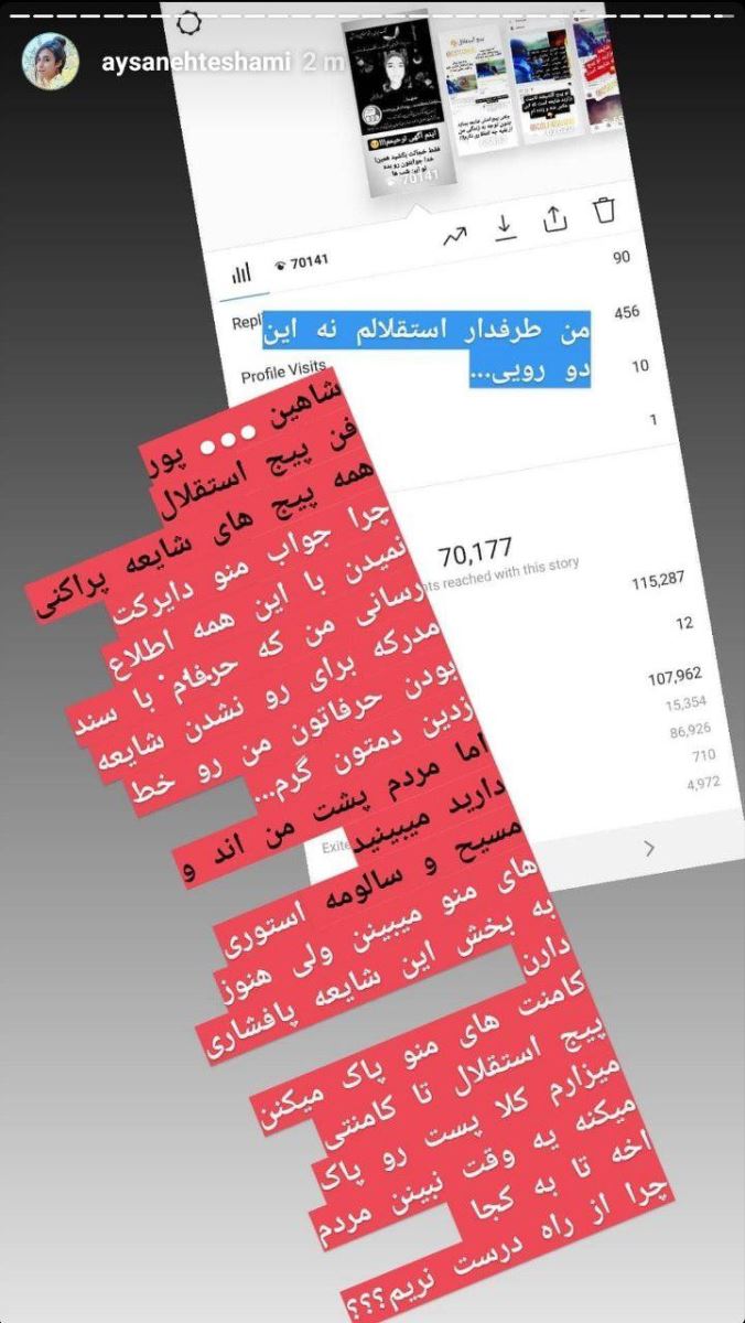 ماجرای «دختر آبی»