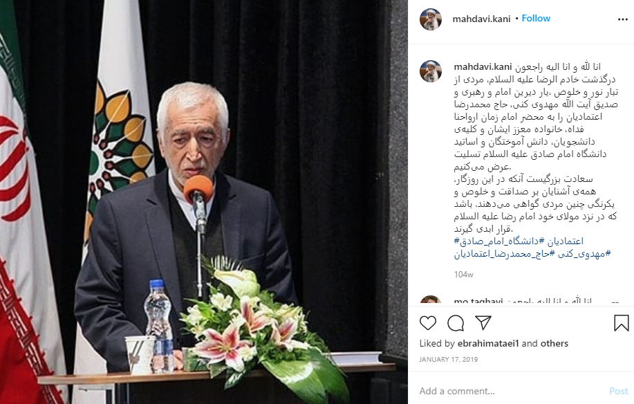 سیری در زندگی مرحوم محمدرضا اعتمادیان اولین سرپرست سازمان اوقاف پس از انقلاب