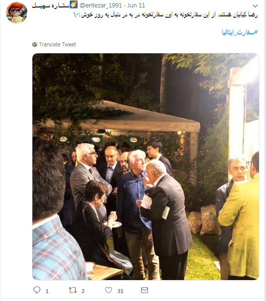 واکنش کاربران توئیتر نسبت به برگزاری پارتی مختلط در سفارت ایتالیا