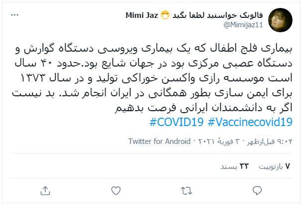 آغاز کارآزمایی بالینی اولین واکسن نوترکیب کرونا در کشور / واکسن های توترکیب چه واکسنهایی هستند؟