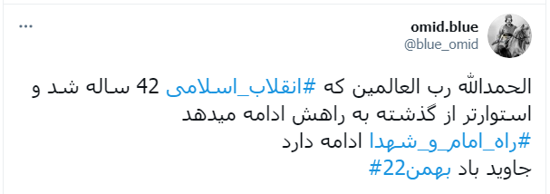راهپیمایی ۲۲ بهمن نمایشی متفاوت از اقتدار ملت بزرگ ایران / راهپیمایی مجازی یوم الله ۲۲ بهمن