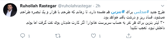 سهمیه بندی جدید بنزین| تغییر سهمیه از خودرو به خانوار/ آیا یک خطای تاریخی دیگر در راه است؟