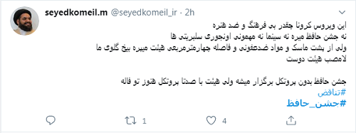 اسکار عقب می‌افتد جشن حافظ نه!/شب‌نشینی سینمایی زیر سایه کرونا + جزئیات و واکش ها