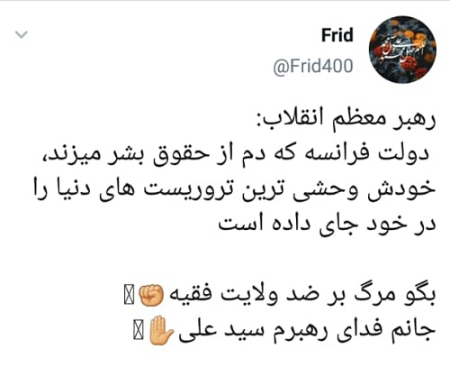 رهبر انقلاب: اهانت به پیامبر نشان‌دهنده ذات ظلمانی تمدن غرب است