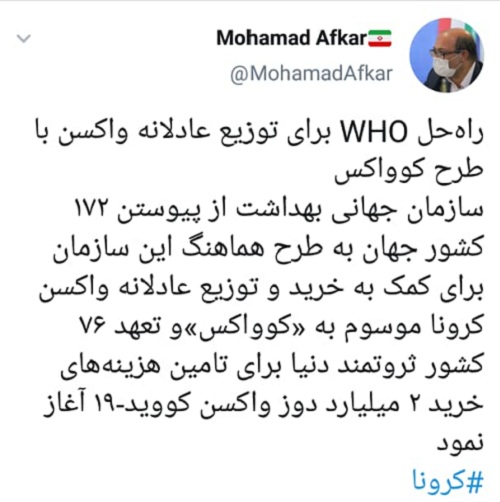 جنگ جهانی بر سر واکسن/ برنامه WHO برای تولید و توزیع واکسن کرونا چیست؟