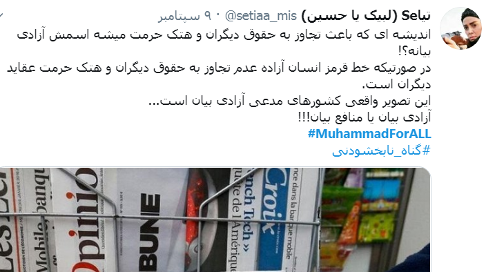 پشت پرده اهانت نشریه «شارلی ابدو» فرانسه به ساحت مقدس پیامبر اکرم (ص)