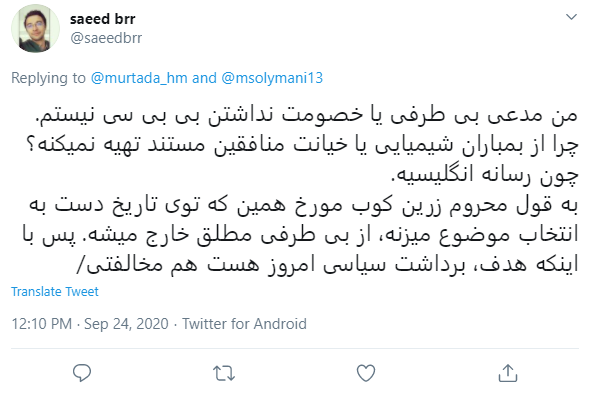 وارونه نمایی در مستند «کودتای خزنده» بی بی سی!