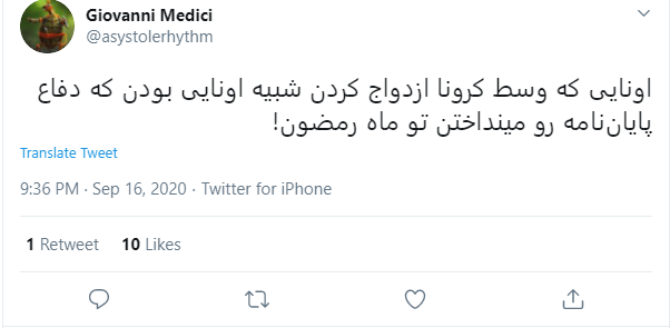 کرونا، پایانی بر جشن‌های ازدواج بیمارگونه!