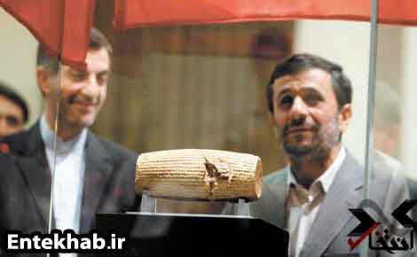 متن منشور کوروش با حضور رییس جمهور ثبت ملی شد