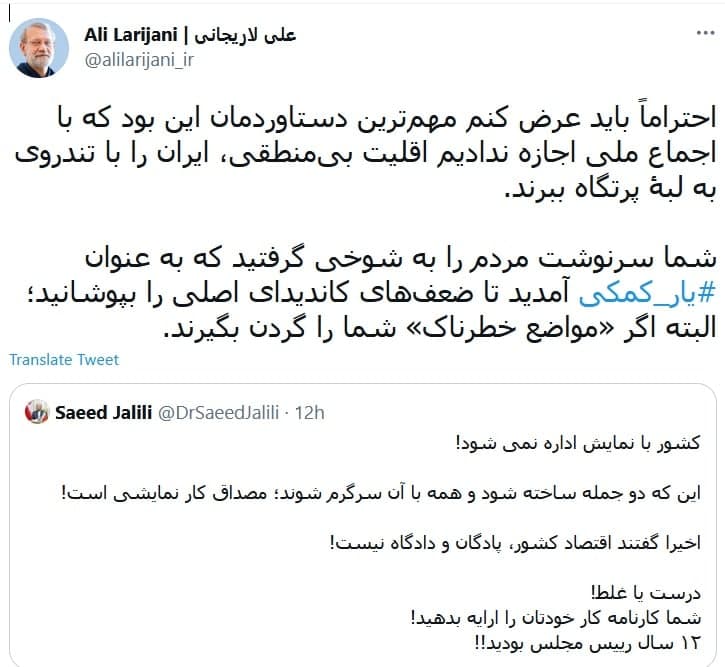 آخرین اخبار ویژه انتخابات 1400 را در این خبر دنبال کنید