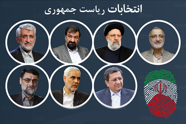 آخرین اخبار ویژه انتخابات 1400 را در این خبر دنبال کنید