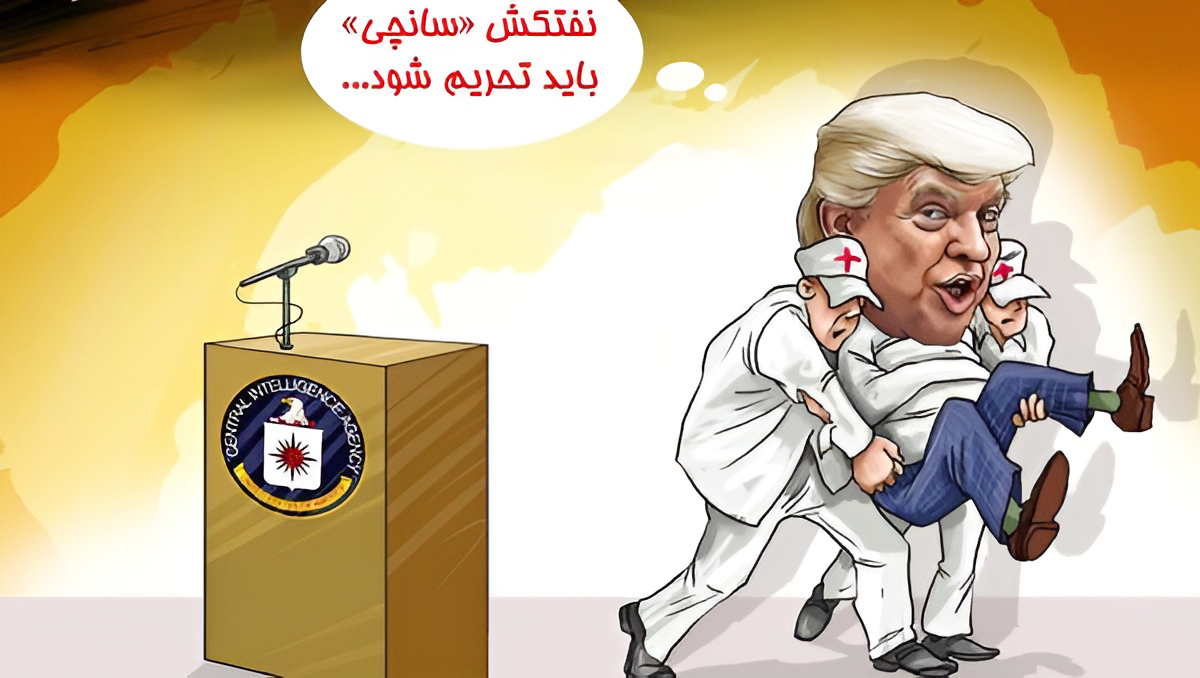 لیست تحریم های ایران!