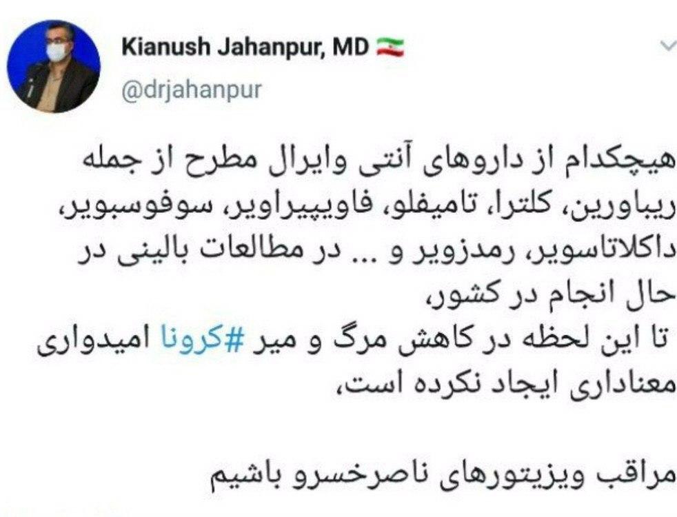 اخبار مربوط به کرونا در ایران و دیگر نقاط جهان