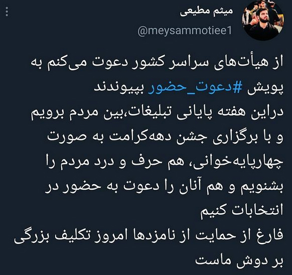 آخرین اخبار ویژه انتخابات 1400 را در این خبر دنبال کنید