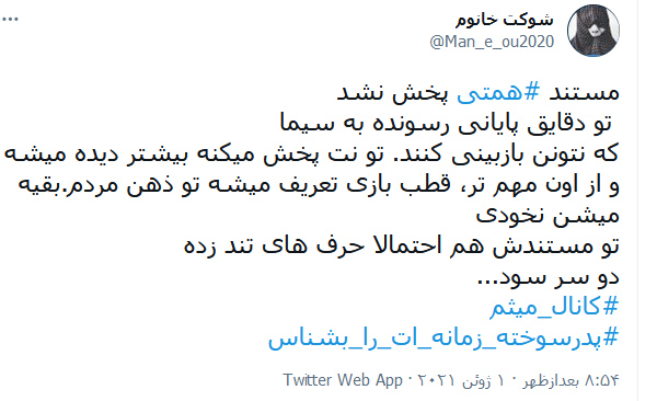 آخرین اخبار ویژه انتخابات 1400 را در این خبر دنبال کنید