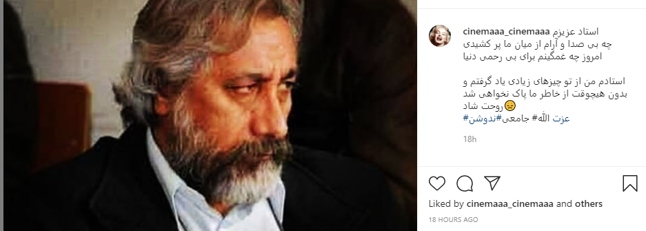 عزت الله جامعی ندوشن درگذشت / نگاهی گذرا به زندگی این هنرمند معلم