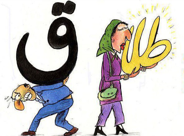 رایج ترین پرسش ها و شبهات پیرامون طلاق