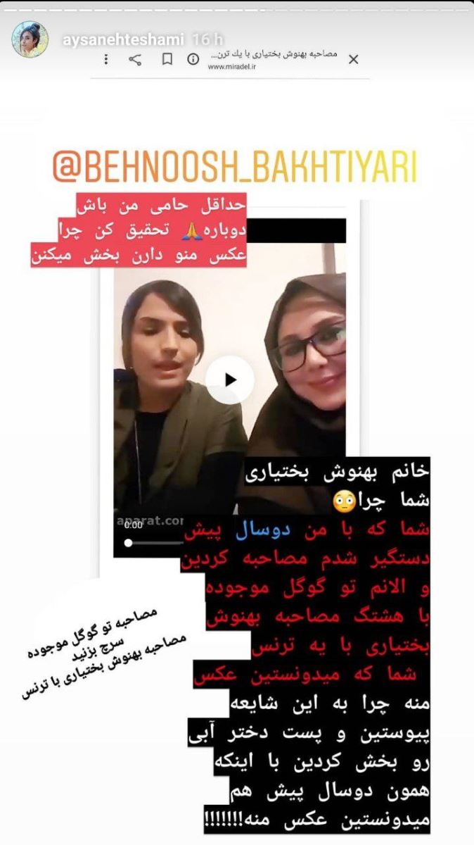 ماجرای «دختر آبی»