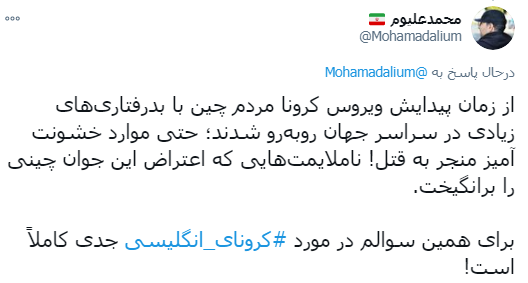 وحشت جهان از کرونای انگلیسی / آیا لندن پنهانکاری کرد؟