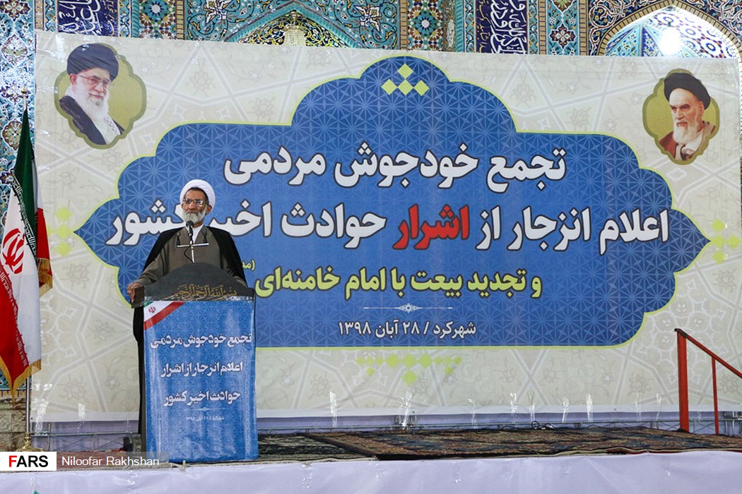 راهپیمایی و تجمع مردم شهرکرد علیه آشوب‌گران