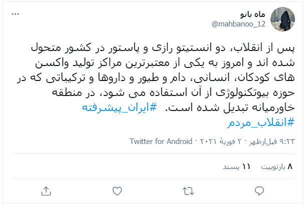 آغاز کارآزمایی بالینی اولین واکسن نوترکیب کرونا در کشور / واکسن های توترکیب چه واکسنهایی هستند؟