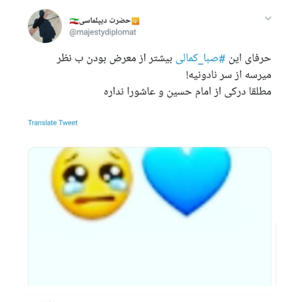 واکنش شدید کاربران به هتاکی یک بازیگر به امام حسین(ع)