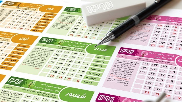 هجرت پیامبر (ص) یا تاج‌گذاری کوروش؟ داستان تبدیل تاریخ هجری به شاهنشاهی