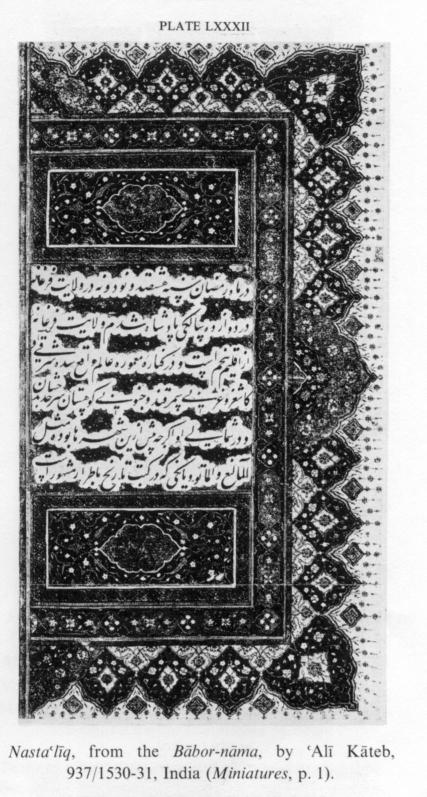 خوشنویسی در خارج از ایران
