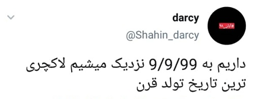 تاریخ‌ های تولدساز و لشکر نوزاد‌های نارس!