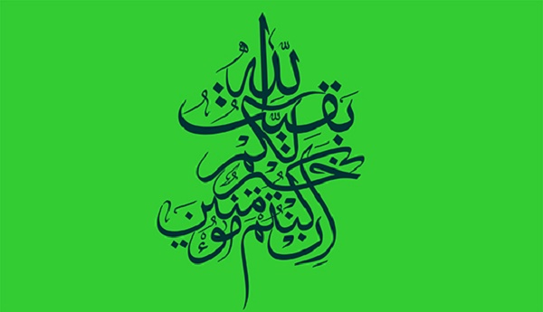 فرهنگ سازی قرآنی و تقویت هم افزایی اجتماعی