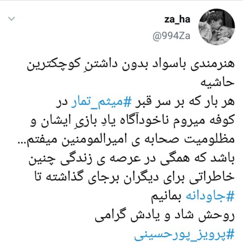 پرویز پورحسینی چشم از جهان فرو بست