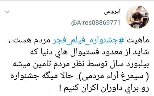 جزئیات سی و نهمین جشنواره فیلم فجر در دوران کرونا/ برگزاری جشنواره فقط با حضور داوران آثار