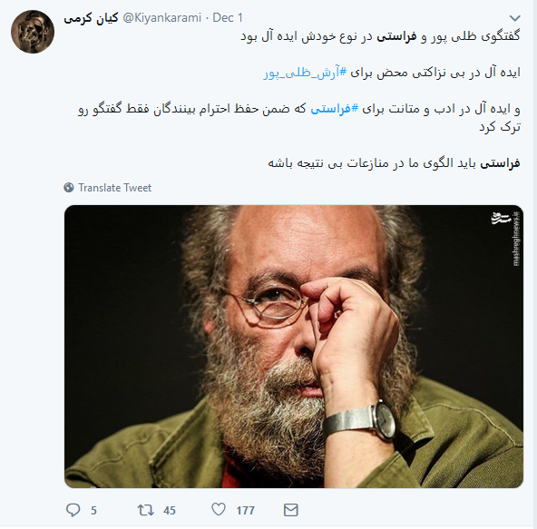 واکنش کاربران توییتر به برخورد زننده مجری صدا و سیما با مسعود فراستی