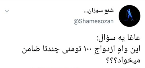 چند و چون وام 100 میلیونی ازدواج/ آیا وام ازدواج ۱۰۰ میلیونی از پس تورم بر‌ می‌آید؟