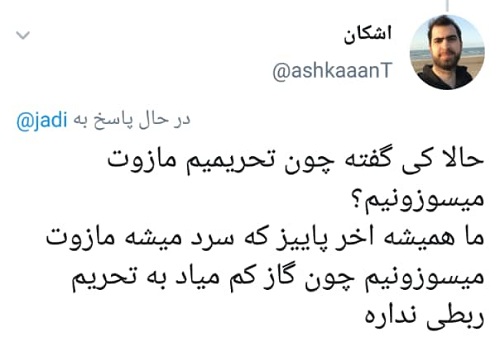 مازوت؛ سمی که می‌سوزد و می‌سوزاند/ آسیب بالای مازوت برای سلامت در بحران کرونا