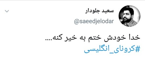 پای کرونای انگلیسی به ایران باز شد/ کرونای انگلیسی چه تفاوتی با ویروس کرونای چینی دارد؟