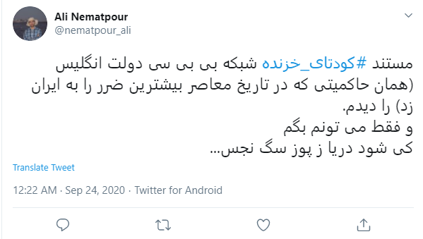 وارونه نمایی در مستند «کودتای خزنده» بی بی سی!