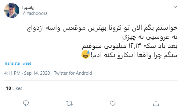 کرونا، پایانی بر جشن‌های ازدواج بیمارگونه!