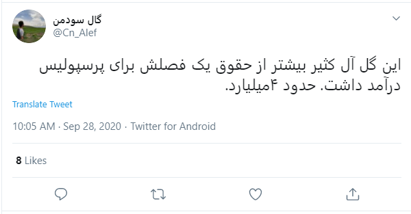 صعود پرسپولیس به یک چهارم نهایی لیگ قهرمانان آسیا + واکنش کاربران