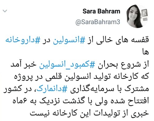 ماجرای تلخ و تکراری کمبود انسولین پایان ندارد/ مشکل قیمت داروست نه اختصاص ارز