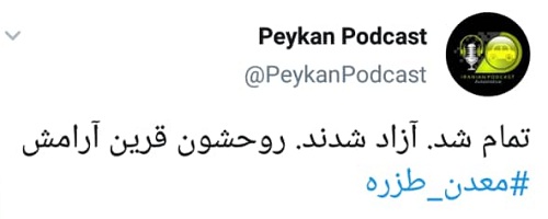 پایان جستجوها برای معدنچیان طزره دامغان / جسد ۲ معدن کار پیدا شد