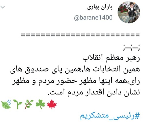 پنجمین روز ثبت‌نام ریاست‌جمهوری| ظهور رقبای اصلی در روز پایانی