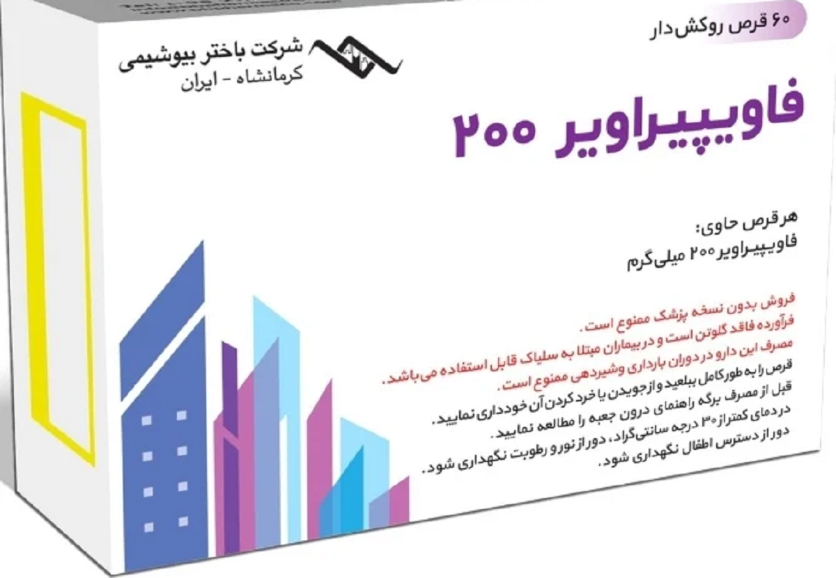 بررسی تاثیر داروی فاویپیراویر و عوارض این دارو
