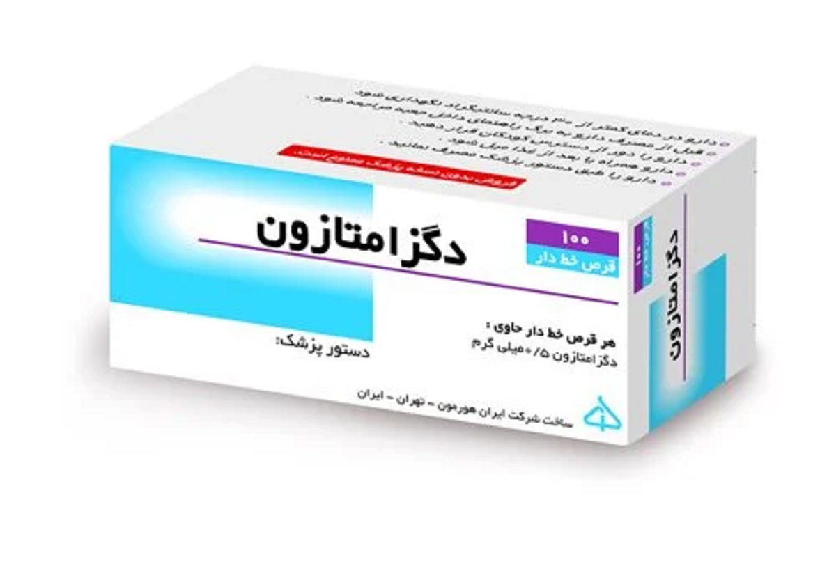 هر آنچه باید درباره دگزامتازون و موارد مصرف، عوارض جانبی و تداخلات دارویی آن بدانیم