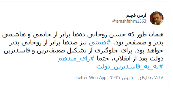 آخرین اخبار ویژه انتخابات 1400 را در این خبر دنبال کنید