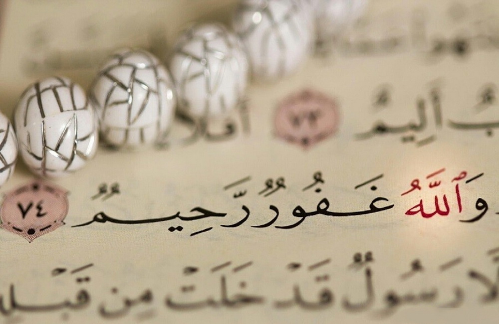 توبه از نگاه قرآن