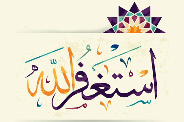 توبه از نگاه قرآن